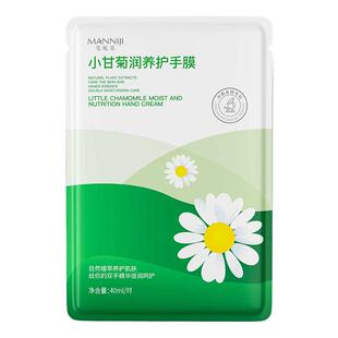 小甘菊手膜补水修复干裂粗糙淡化手纹手套手部嫩白保湿美白护手霜