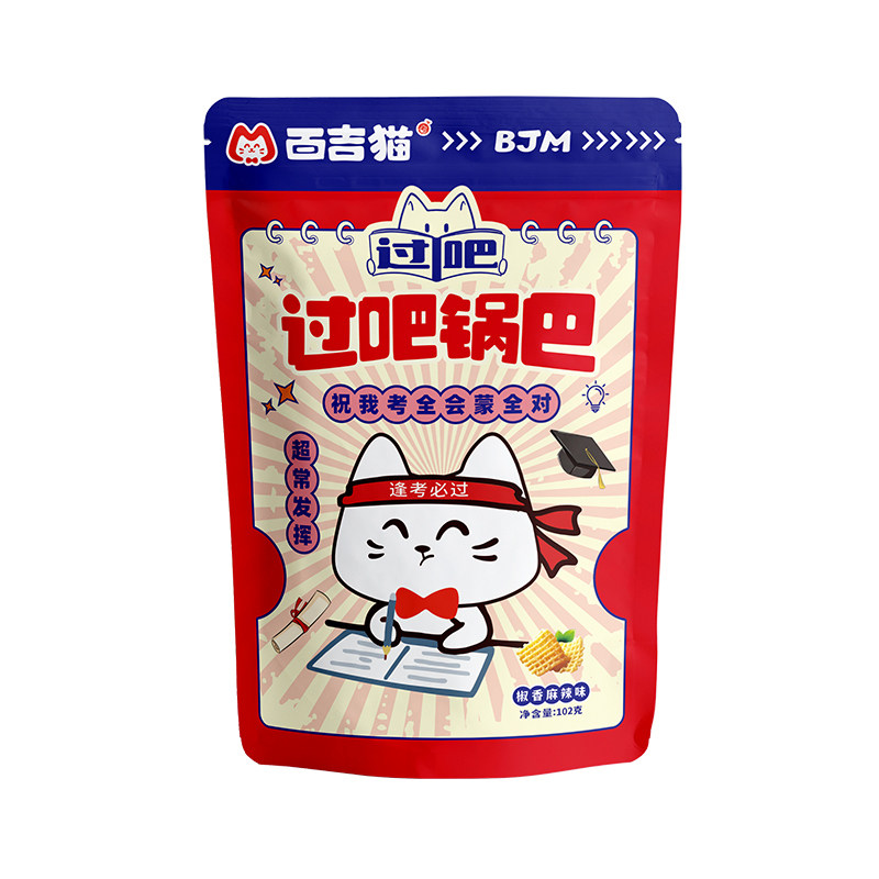 百吉猫豆香锅巴西安名吃麻辣味牛肉味组合装追剧解馋网红爆款零食