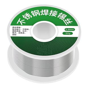 新型不锈钢焊锡丝打火机可用高纯度锡线电焊锡丝万能焊接神器焊丝