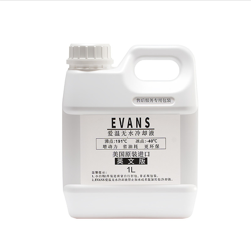 爱温EVANS汽车防冻液原装进口官方正品发动机专用长效冷却液-40℃