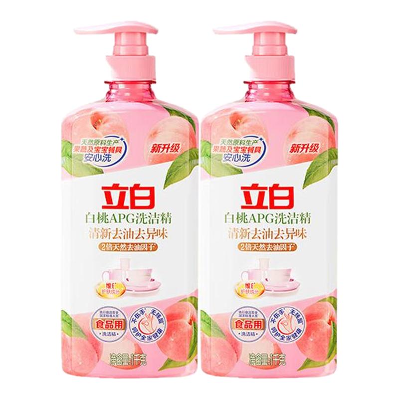 立白洗洁精白桃精去油去腥去异味家用果蔬宝宝餐具厨房洗涤剂正品