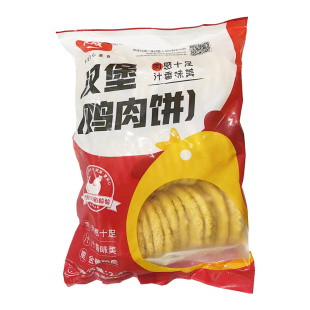 大成汉堡鸡肉饼炸鸡50片2.4kg 微辣鸡扒商用餐饮鸡排饼冷冻半成品