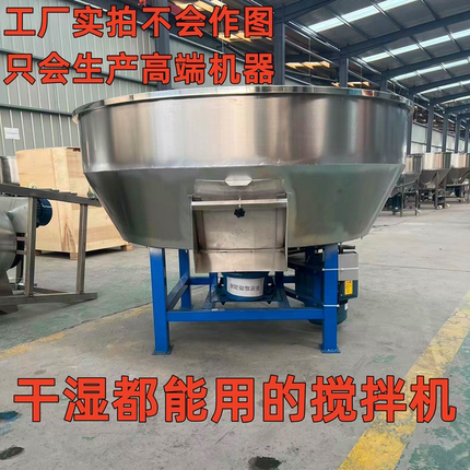 饲料搅拌机加厚拌料机器养殖场草料搅拌颗粒粉末塑料