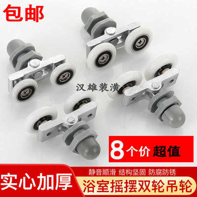 淋浴房滑轮圆弧老式浴室玻璃推拉移门卫生间配件铝架摇摆双轮吊轮