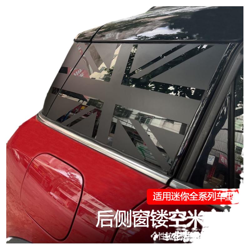 适用后窗玻璃mini贴纸