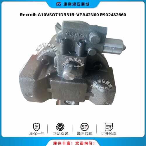 议价力士乐 Rexroth A10VSO71DR/31R-VPA42N00 R902482660 柱塞泵