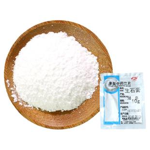 康美药业 煅/生石膏 10g 中药材店铺代抓配饮片 官方旗舰店 湖北