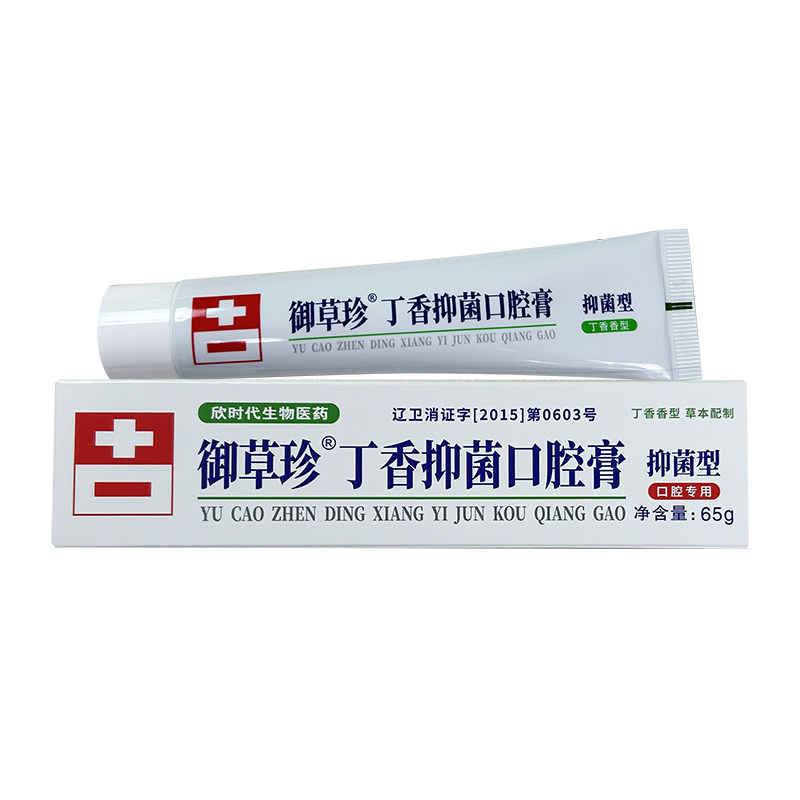 御草珍口腔抑菌膏线下同款