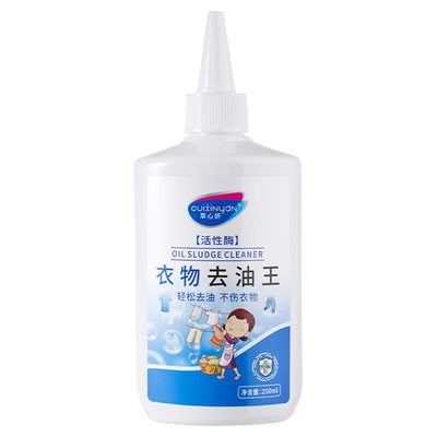衣物去油王衣服强力去油渍清洁剂