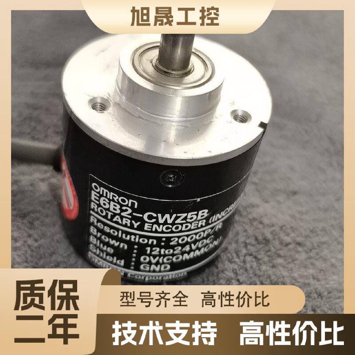 【议价】欧姆龙编码器E6B2-CWZ5B，2000P/R分辨率，12