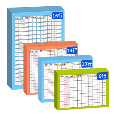 预习贴生字卡|超5000次加购