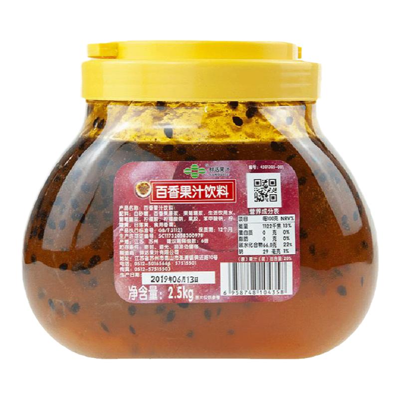 鲜活百香果果酱果肉果汁2.5kg