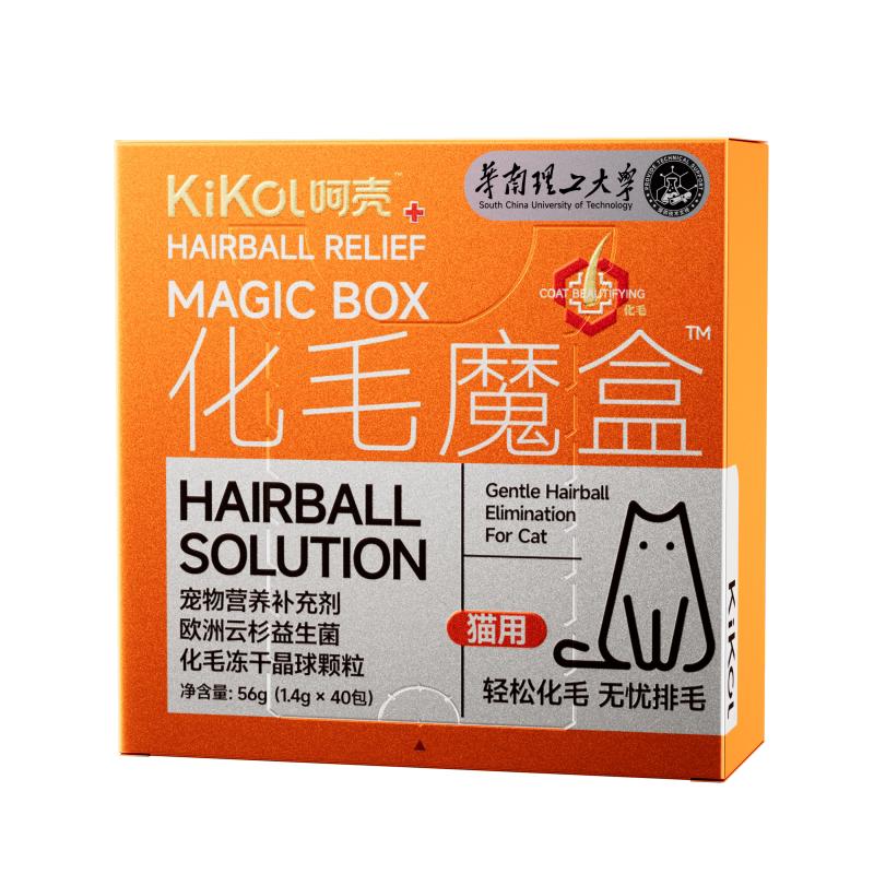 kikol猫咪专用去毛球调理肠胃排毛宠物益生菌猫咪化毛冻干魔盒