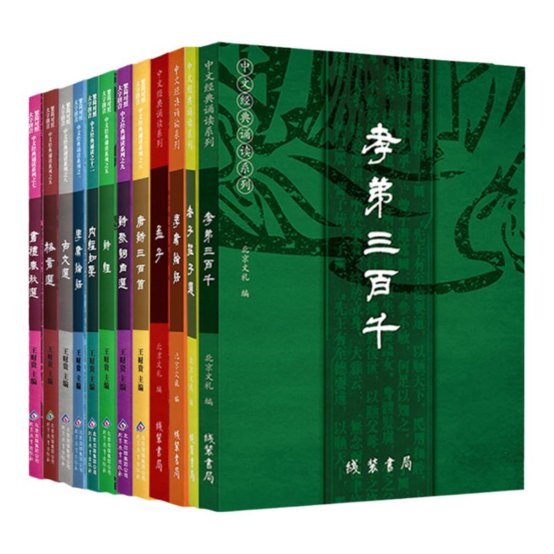 学庸论语孟子简体大字注音版