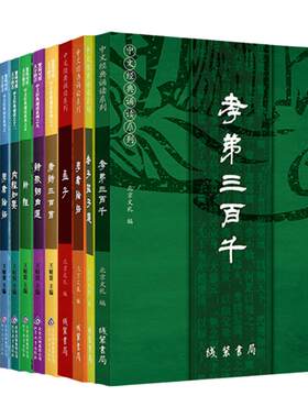 学庸论语孟子简体大字注音版