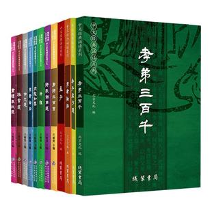 学庸论语/诗经/易经/孟子/老子庄子选/弟三百千简体大字注音版王财贵中华经典诵读系列之论语全套任选