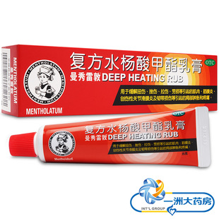 赠棉签】曼秀雷敦复方水杨酸甲酯乳膏35g缓解筋膜炎关节滑膜炎疼