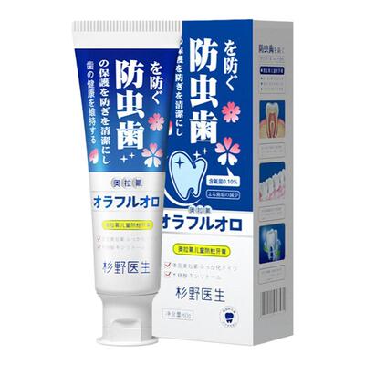 正品奥拉氟儿童专用防蛀牙膏