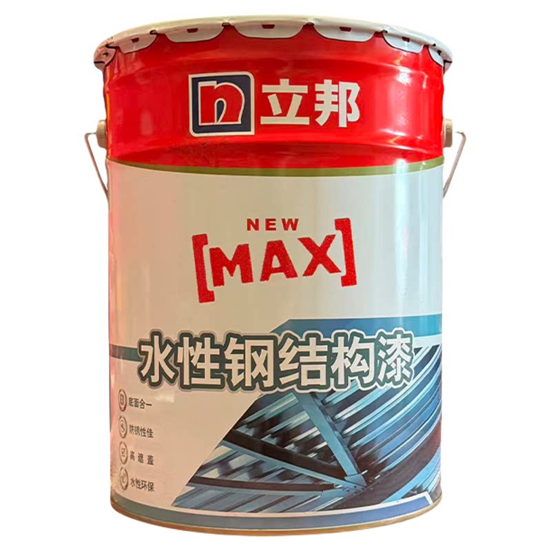 立邦水性钢结构漆金属防锈漆