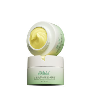 中药祛痘印修复淡化祛痘膏面霜去黑色素沉淀女男生官方旗舰店正品