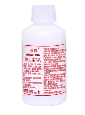 标婷乳维ve北京医院直供5
