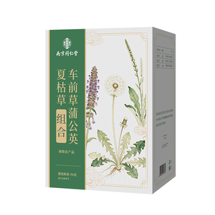 南京同仁堂夏枯草车前草蒲公英散茶消中药材组合茶官方正品旗舰店