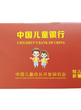 读书存折积分奖励记录本文具礼品