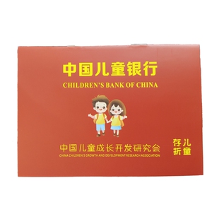儿童零花钱存折小学生记账本阅读积分心愿银行理财小册子储蓄记录