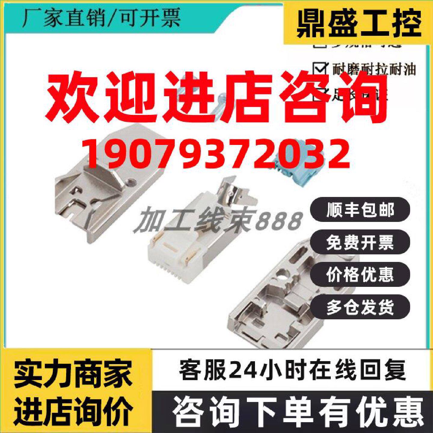 议价西门子接头连接器 电机端驱动端对接插头接口 6FX2003-0DC20