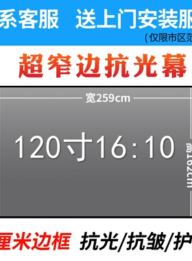 新品誉匠画框幕抗光窄边壁挂幕布72/80y/92/100/120/13T3/150/180