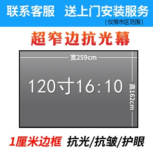 80y 誉c匠画框幕抗光窄边壁挂幕布72 150 120 133 100 极速新品