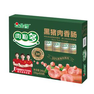 金锣黑猪肉肉粒多香肠240g*3盒火腿肠烧烤泡面搭档休闲肠类零食