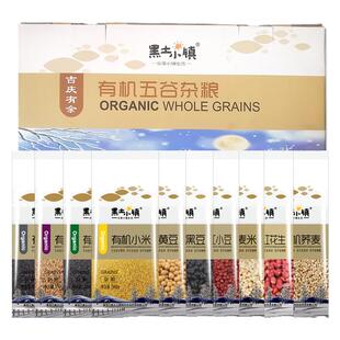 黑土小镇有机吉庆有余礼盒（十种）3.3kg东北黑土地粗粮团购送礼