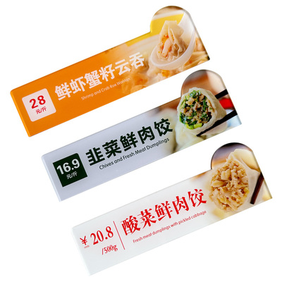 菜品标签定制亚克力提示牌