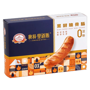 秋林里道斯官方旗舰店高蛋白黑椒脆骨肠烤香肠即食零食480g/盒
