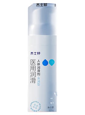 医用润滑丨杰士邦人体私处爽滑油液夫妻用品润滑剂男女官方正品