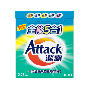 【淘秒】花王香港家清洁霸5合1酵素洗衣粉2.25kg除菌防臭柔软去渍