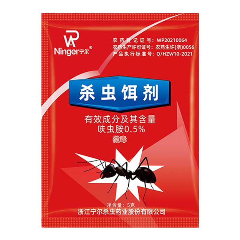 蚂蚁药全窝端家用特效灭蚁药神器