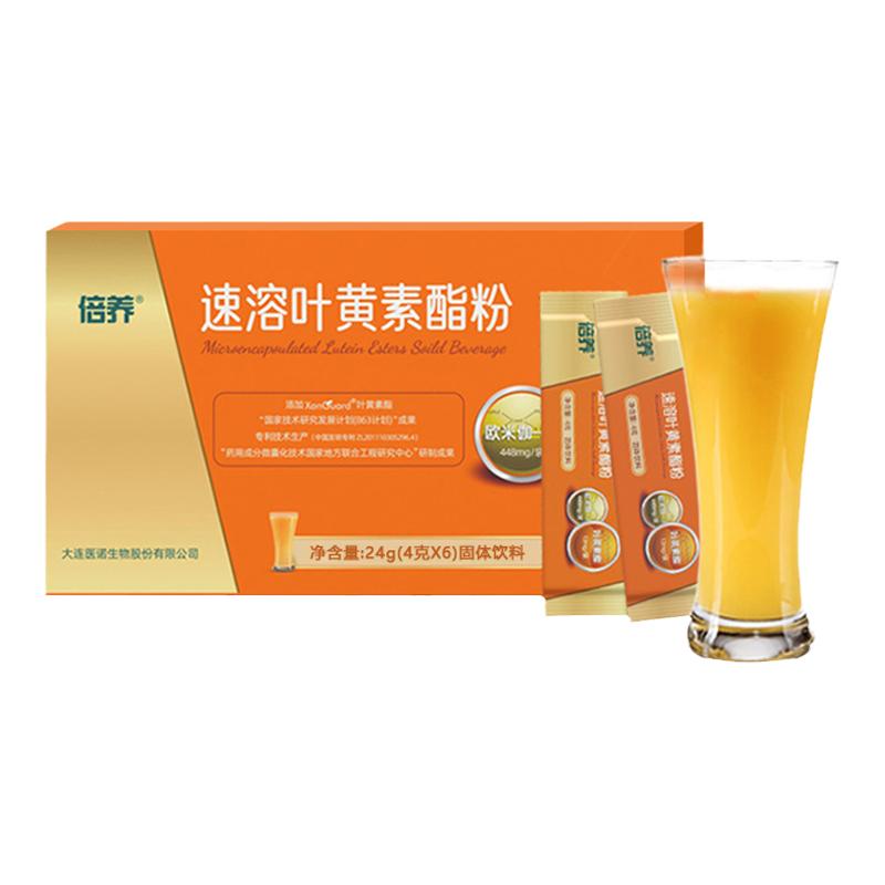 医诺叶黄素酯粉青少年眼睛营养品