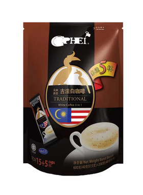 奢啡马来西亚奢斐古法白咖啡