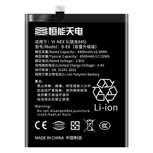 适用于vivo NEX电池大容量步步高VIV0NEXS更换手机魔改电板 扩容1代 nex3S 电板非原装厂 B-E6 B-G9 增强版