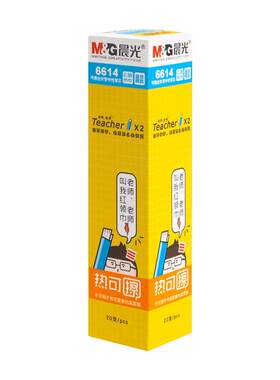 晨光热可擦笔芯中性笔摩易擦