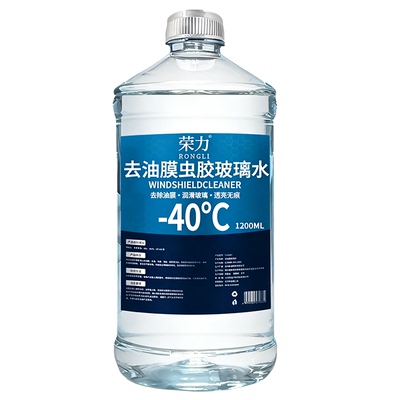 无色汽车玻璃水防冻透明强力去污零下40度去油膜冬季车用雨刮水