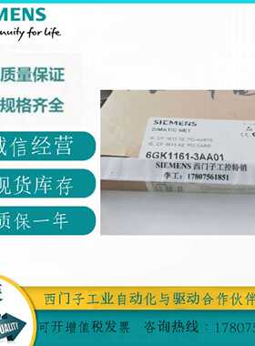 议价全新原装 6GK1161-3AA01西门子通信处理器 CP 1613 A2 PCI 卡