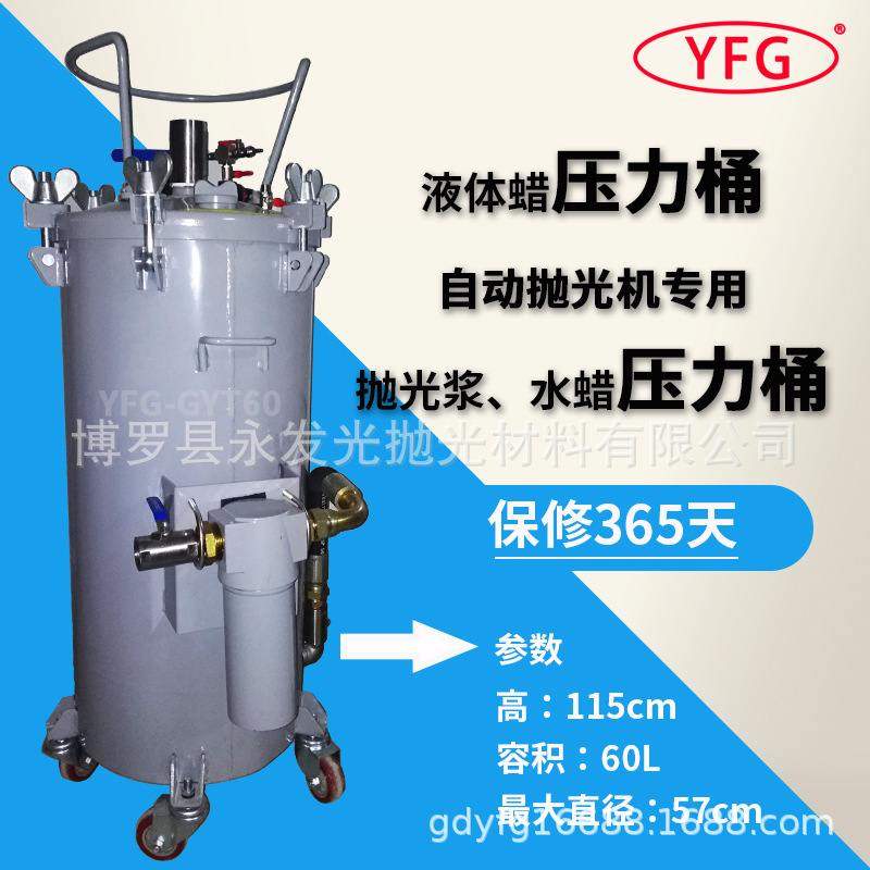 液体抛光蜡高压力桶 自动机抛光用液体蜡桶,标准件/零部件/工业耗材,抛光膏/抛光蜡/抛光粉,淘宝优惠券,粉丝福利购,淘宝优惠卷