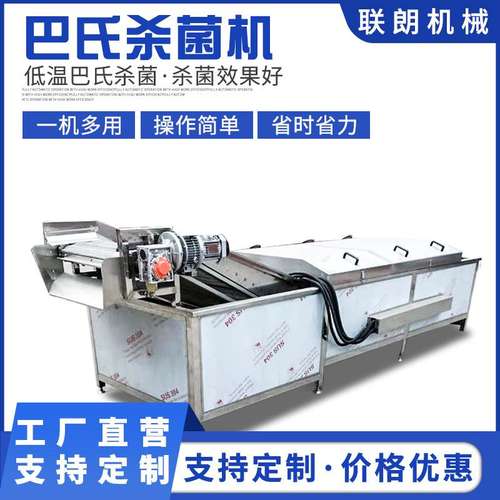 定制全自动巴氏杀菌流水线预制菜杀菌流水线蔬菜杀青护色漂烫设备