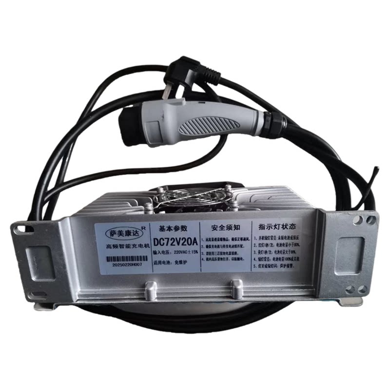 萨美康达便携外置充电器12A15A18A20铅酸锂电24V48V60V72智能SMKD