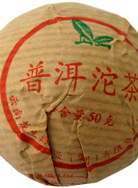 特价包邮促销1997年老熟茶普洱