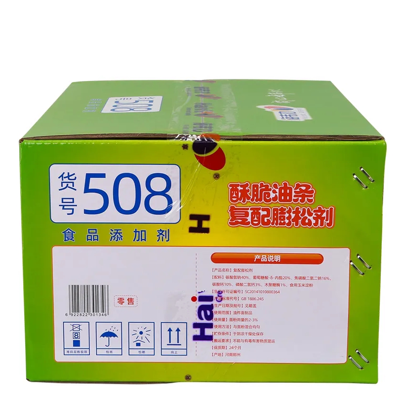 海韦力508无铝酥脆油条膨松剂