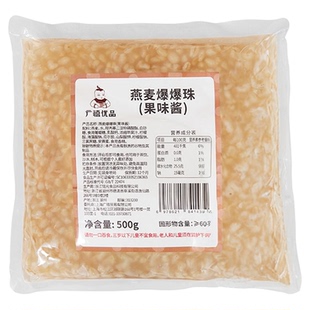 广禧优品燕麦爆爆珠500g爆浆马蹄青稞珍珠蛋奶茶店专用冰粉小配料